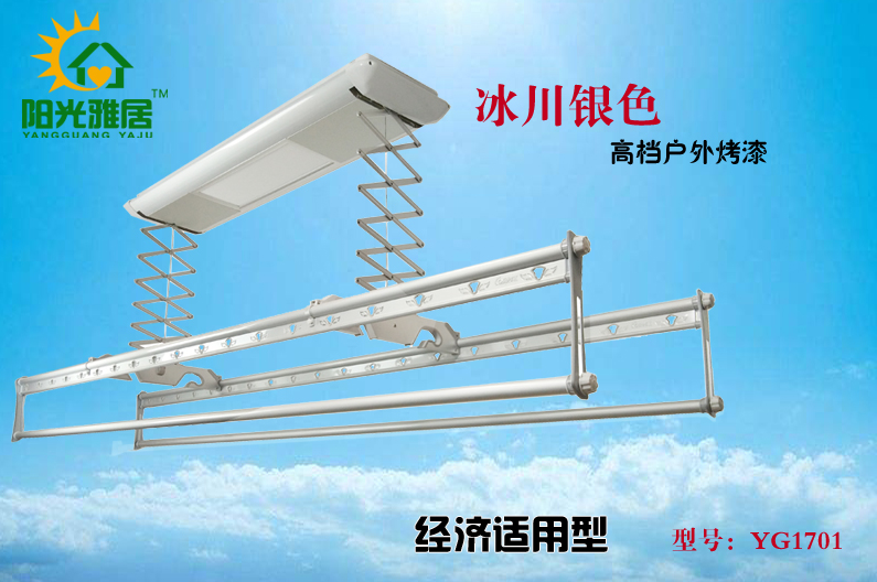 電動晾衣架YG1701