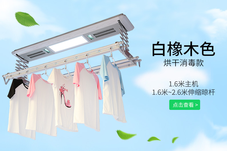 木紋電動衣架航空鋁材電動晾衣架熱風烘干消毒