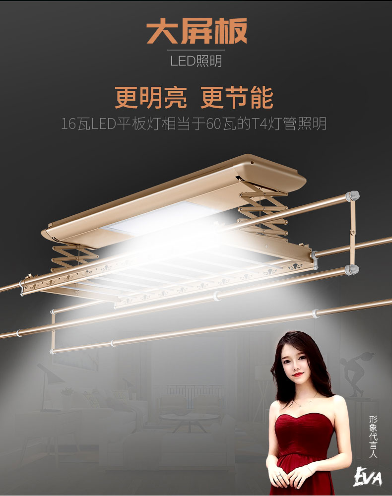 單照明電動晾衣架帶橫桿