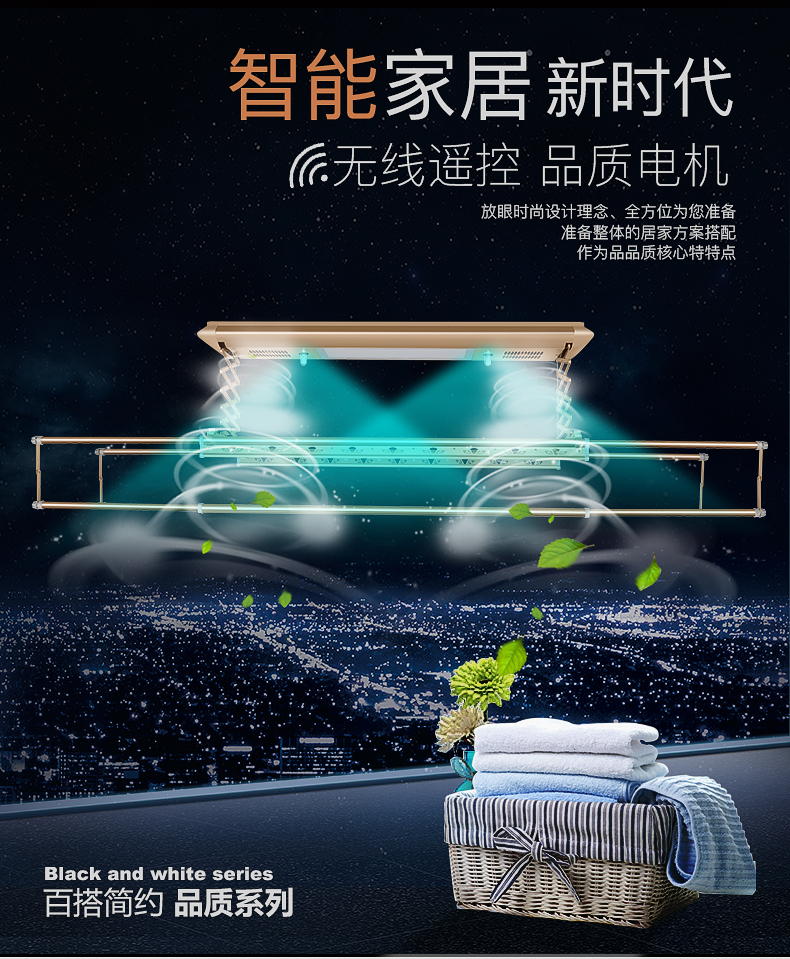 風干消毒電動晾衣架帶橫桿(圖文)