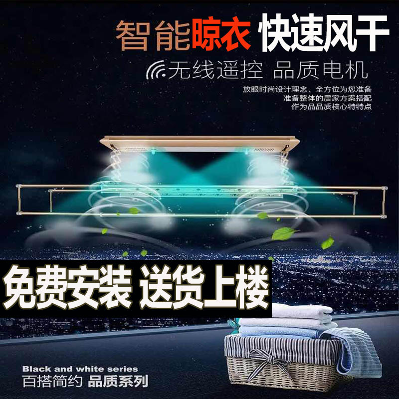 佛山電動晾衣架廠家工廠直銷電動晾衣架優惠智能遙控聲控風干橫桿智能自動晾衣架升降