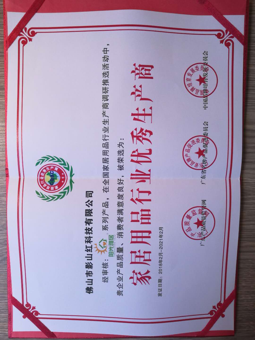 家居用品優秀生產商