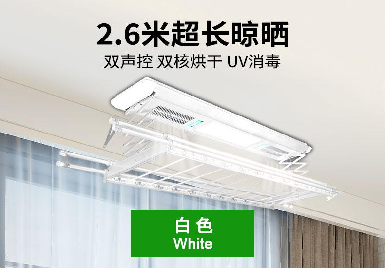 產品海報-16米白色