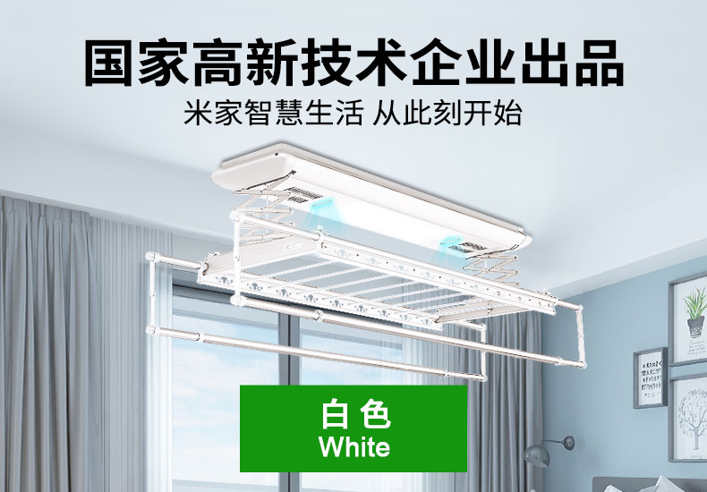 產(chǎn)品海報-13米白色