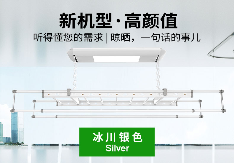 產品海報-照明銀色