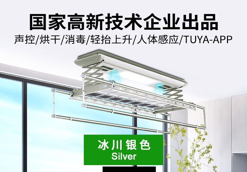 產品海報-13米銀色